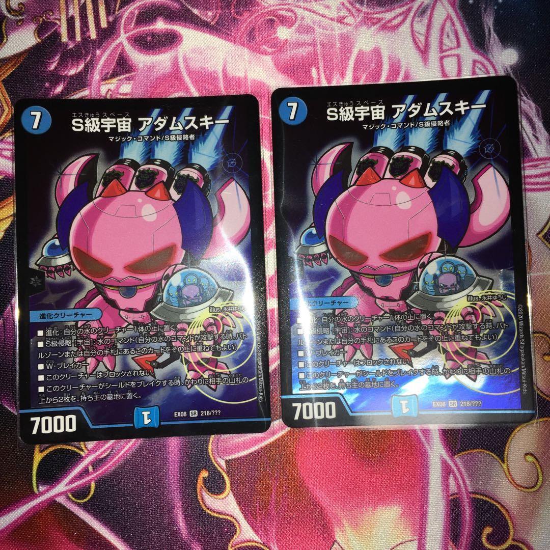 S級宇宙アダムスキー