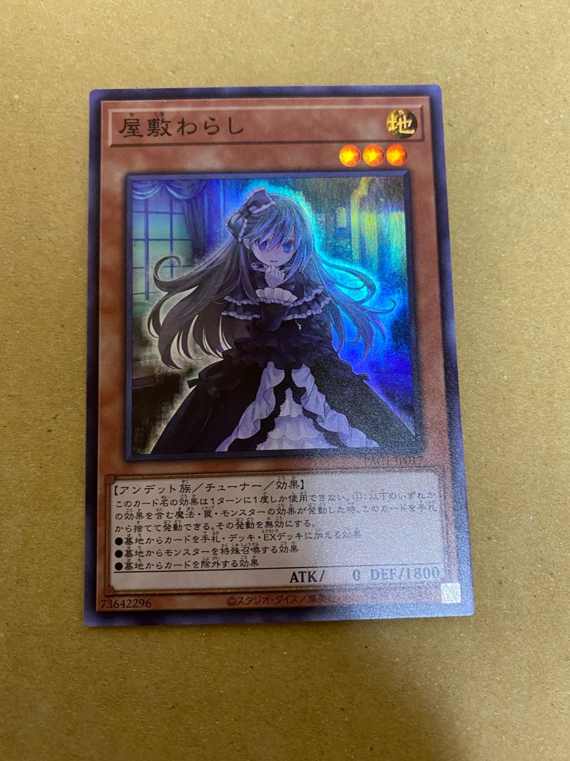 Ghost Belle & Haunted Mansion Effect Veiler Set