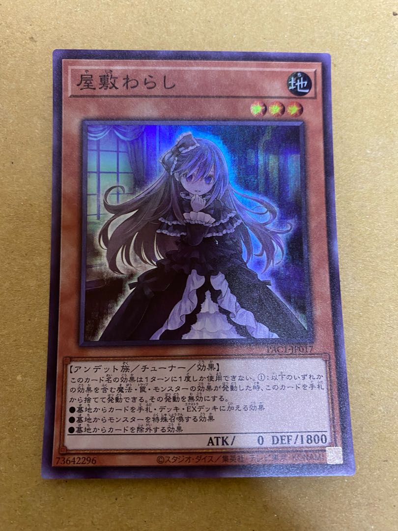 Ghost Belle & Haunted Mansion Effect Veiler Set