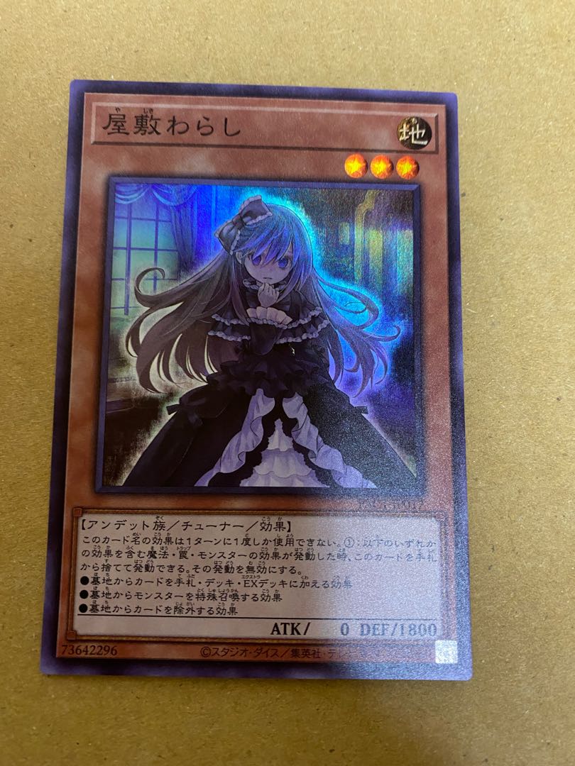 Ghost Belle & Haunted Mansion Effect Veiler Set