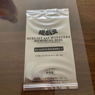 ブラック・マジシャン・ガール 20thシークレットレア