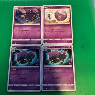 ドガース2枚、マタドガス2枚