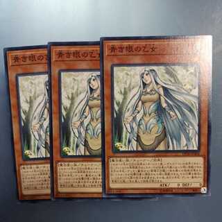 Maiden with Eyes of Blue Normal