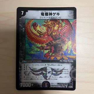 Ryukyokujin Geki 1枚