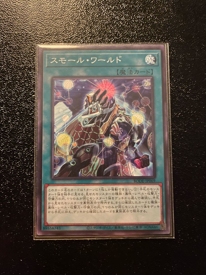 Small World Normal rare