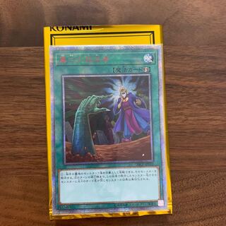 墓穴の指名者 20thシークレットレア