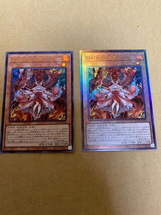 倶利伽羅天童 ウルトラレア　アルティメットレアセット