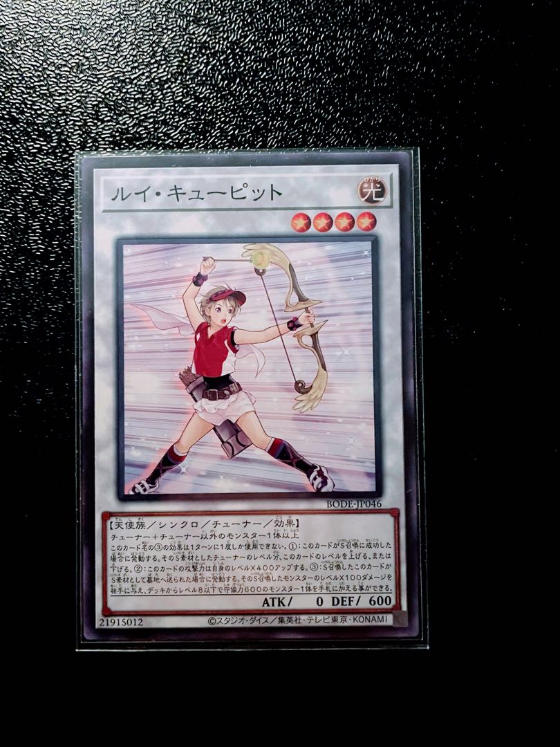 Cupid Pitch Normal rare