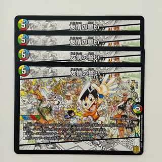 Pledge of Friendship 4 copies