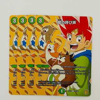 Call of the Dragon 4 sheets