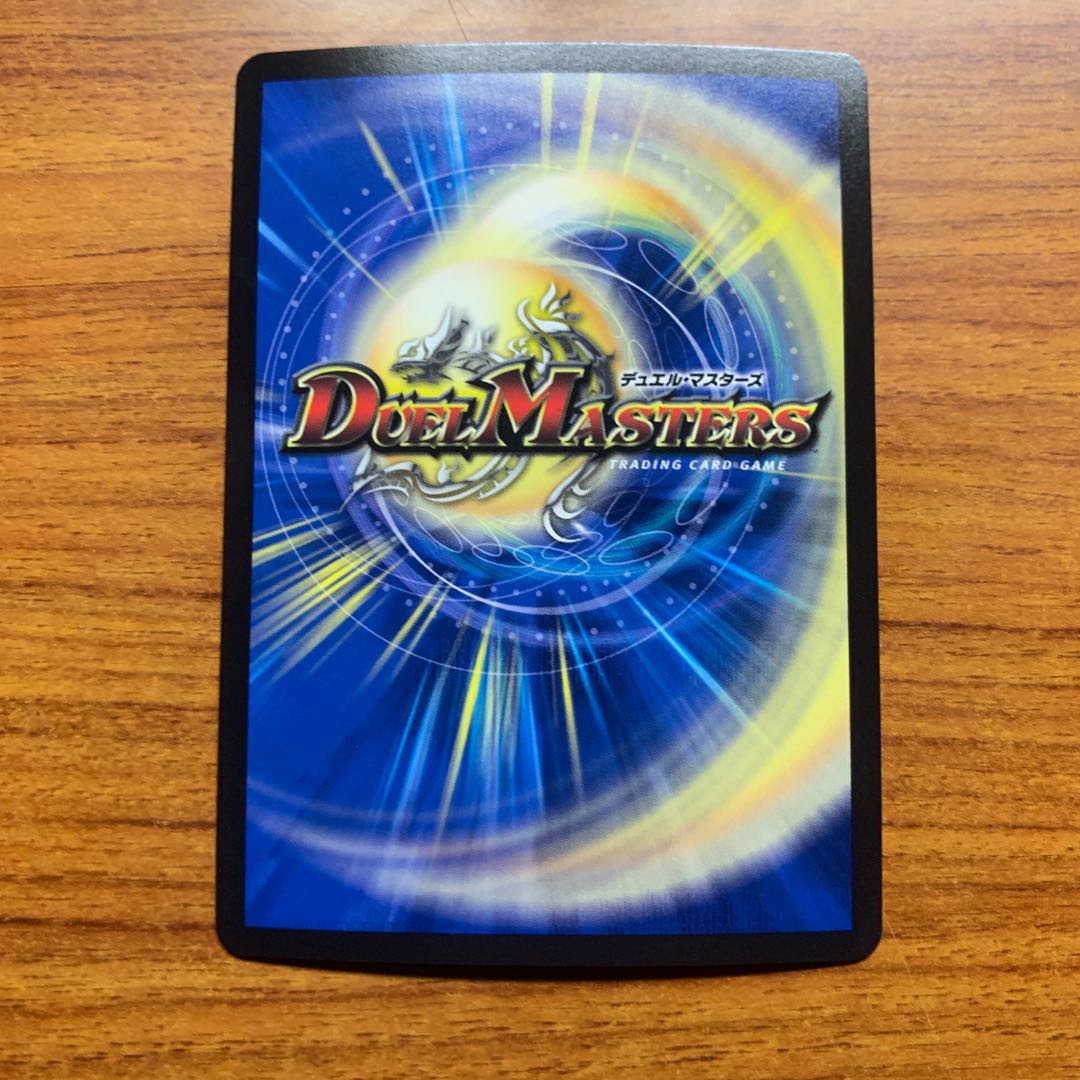 キングダム・オウ禍武斗 1枚