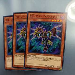 RR-アベンジ・ヴァルチャー ノーマル　☆