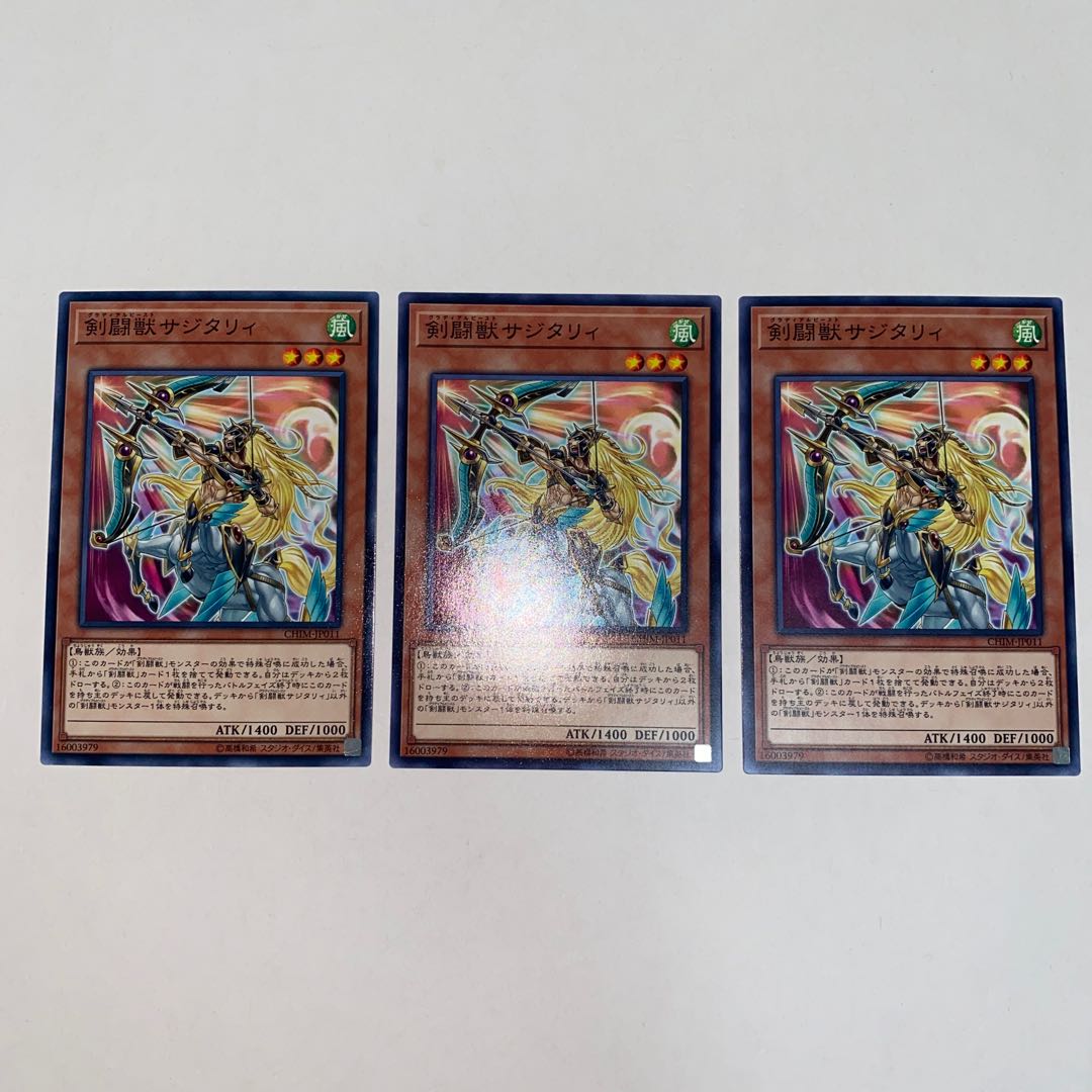 Gladiator Beast Sagittarii Normal JP011