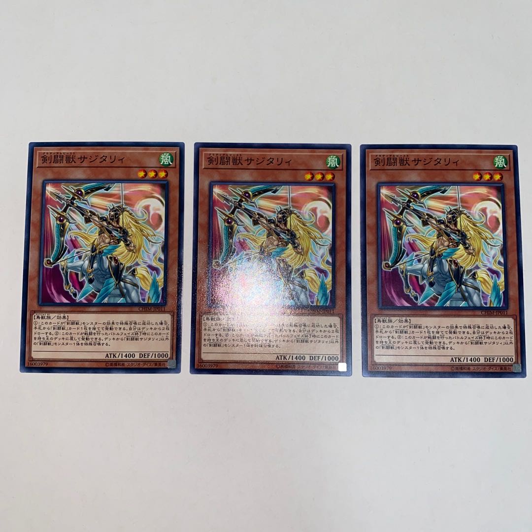 Gladiator Beast Sagittarii