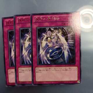 Hieratic Seal of Banishment Rare ☆