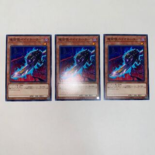 魔筒覗ベイオネーター ノーマル JP030