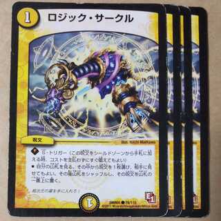 Logic Circle 4 pieces Junk