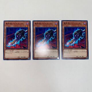 魔筒覗ベイオネーター ノーマル JP030