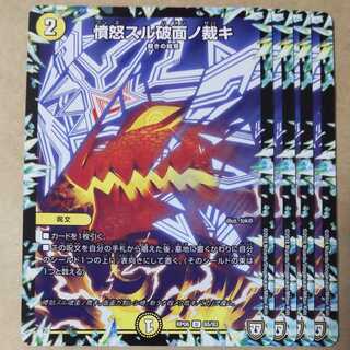 Anger Sulu Rukumen no Kajaki (4 sheets)