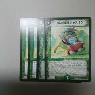 霞み妖精ジャスミン　4枚セット