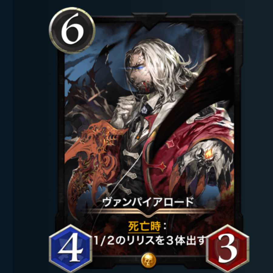 Set of 2 Vampire Road