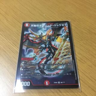 不敗のダイハードリュウセイ