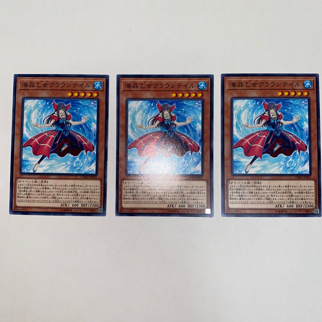 Marincess Crown Tail Normal JP003