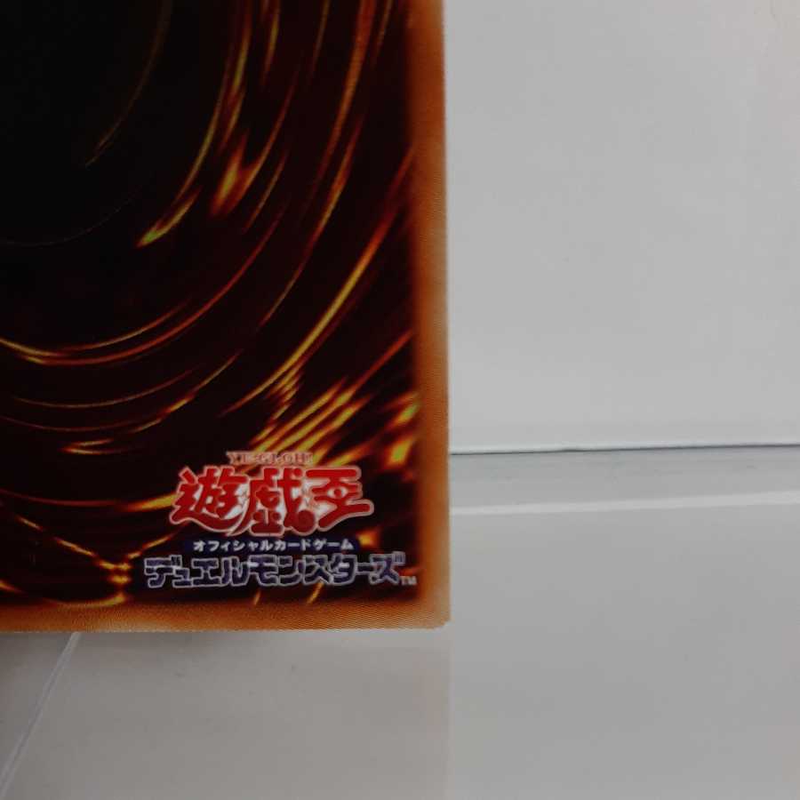 Yu-Gi-Oh Lord of the Heavenly Prison Holographic 1) A-