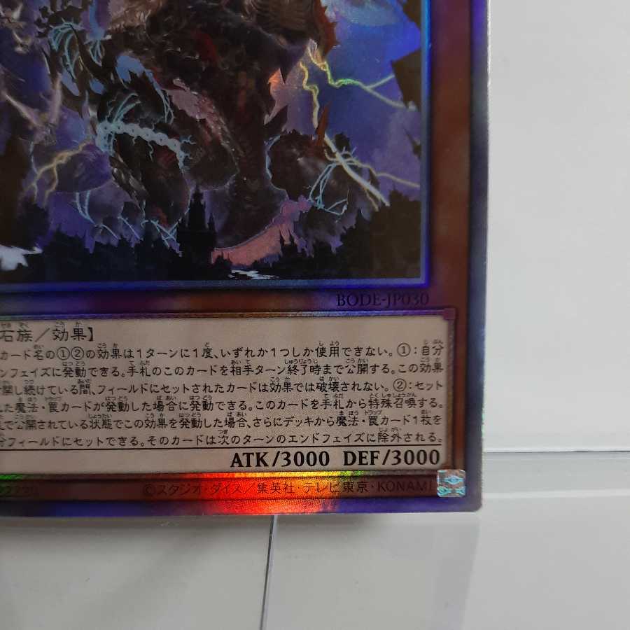 Yu-Gi-Oh Lord of the Heavenly Prison Holographic 1) A-