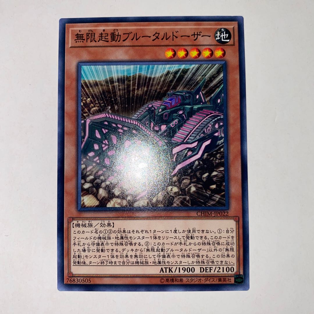 Infinitrack Brutal Dozer