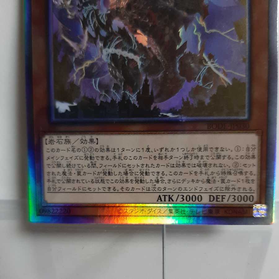 Yu-Gi-Oh Lord of the Heavenly Prison Holographic 2 A-