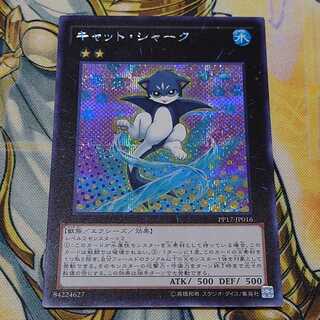 Cat Shark Secret Rare