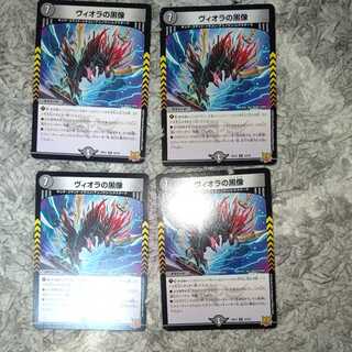 Black statue of Viola R