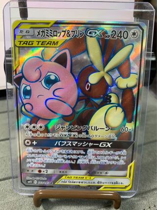 Mega Lopunny & JigglypuffGX SR exclusively for Pikabui