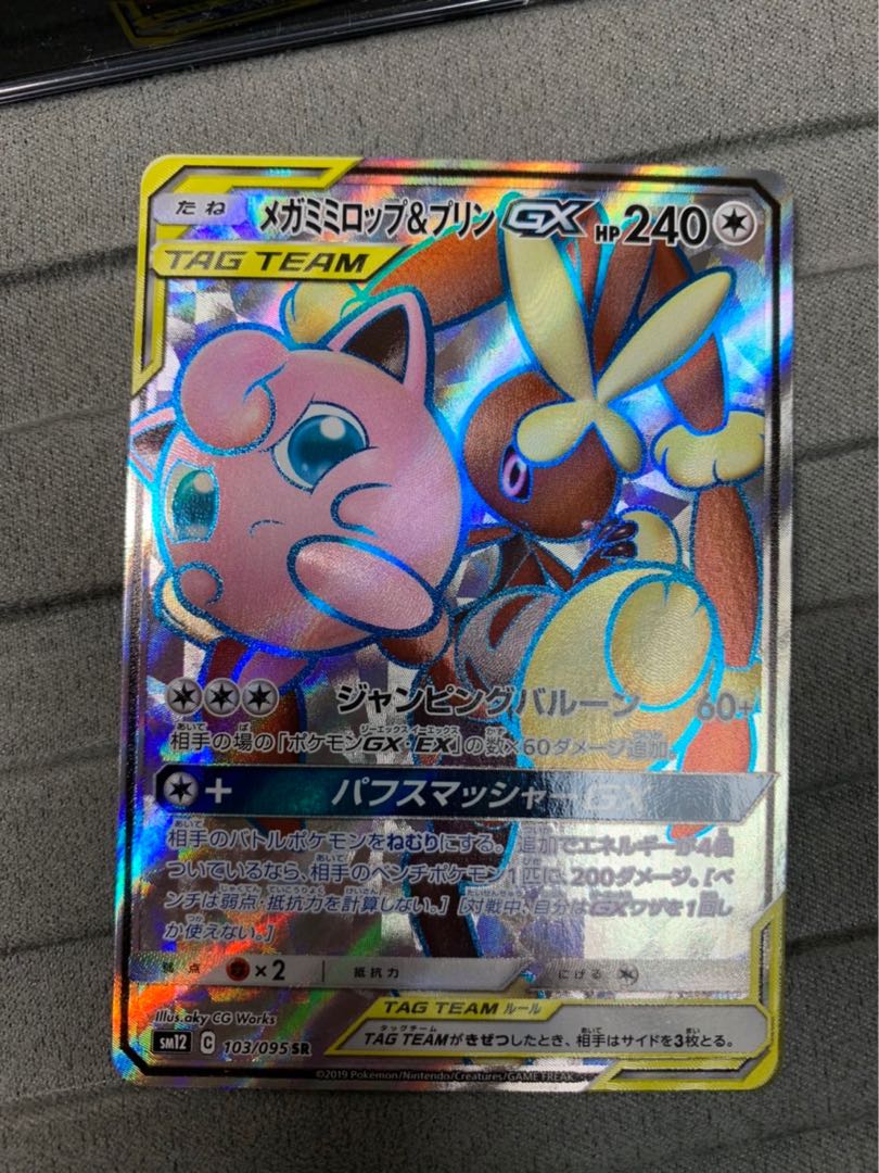 Mega Lopunny & JigglypuffGX SR exclusively for Pikabui