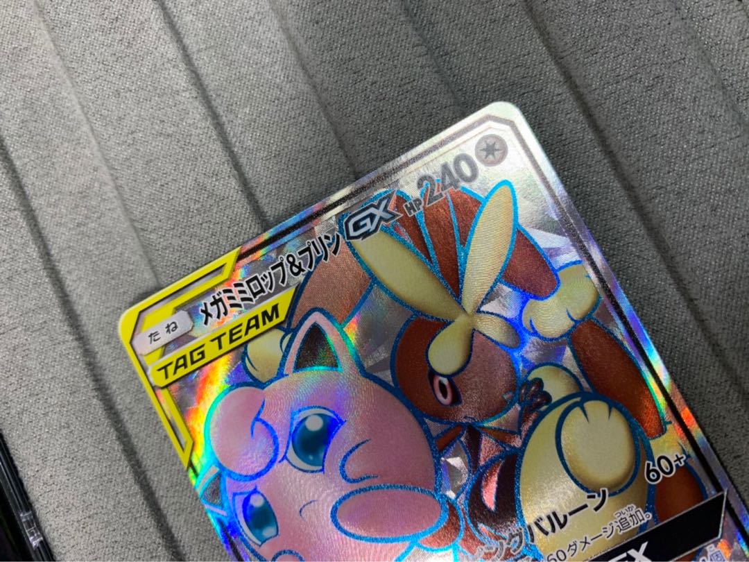 Mega Lopunny & JigglypuffGX SR exclusively for Pikabui