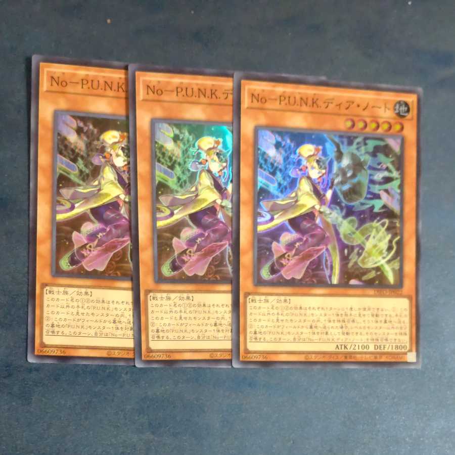 No-P.U.N.K.ディア・ノート✕3 【木林堂】