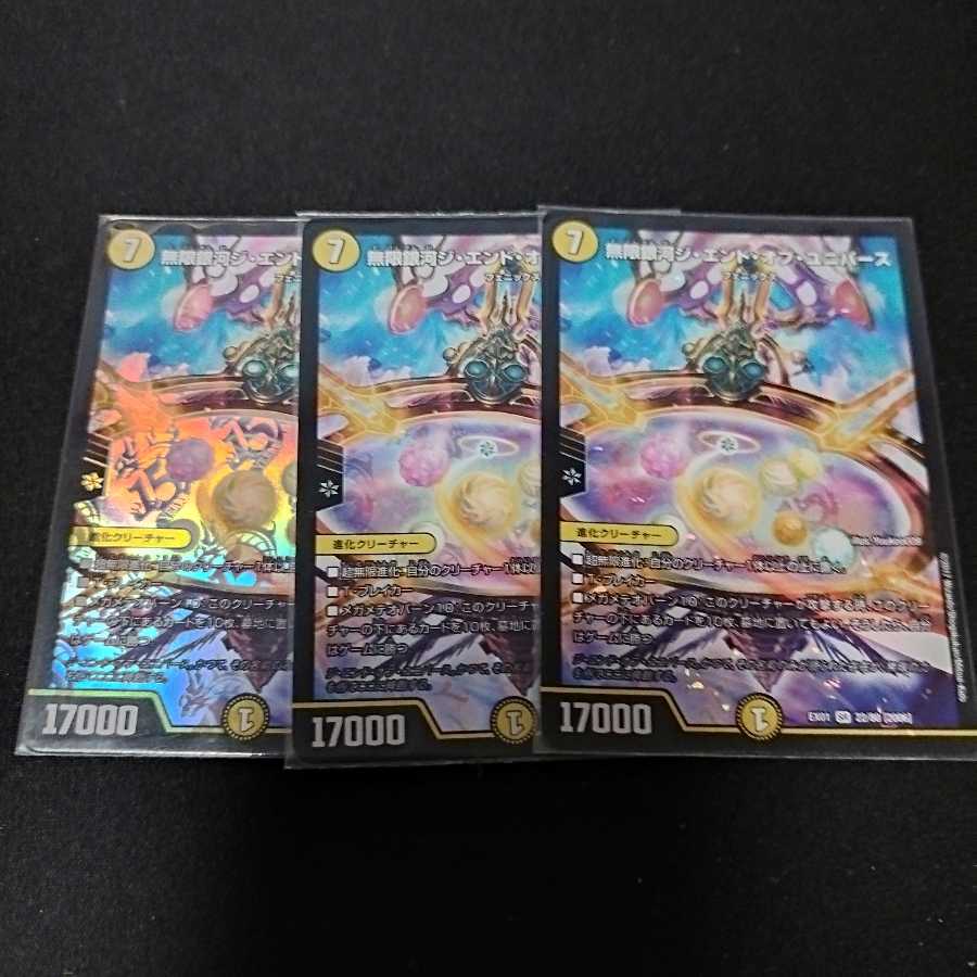 Infinite Galaxy The End of Universe