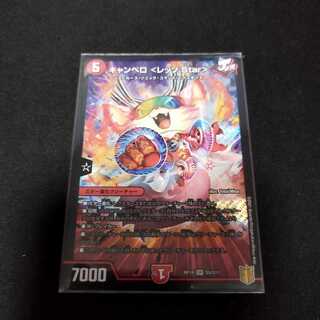 キャンベロ <レッゾ.Star>