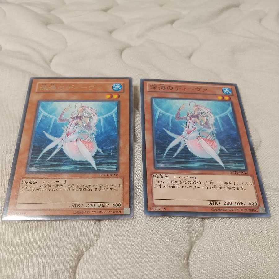 Set of 2 Deep Sea Diva [not sold separately].