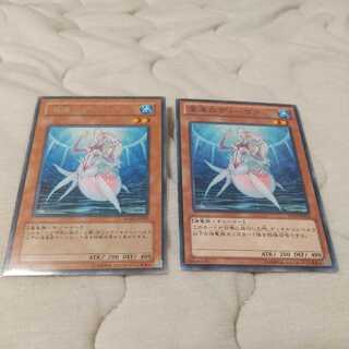 深海のディーヴァ2枚セット【バラ売り不可】