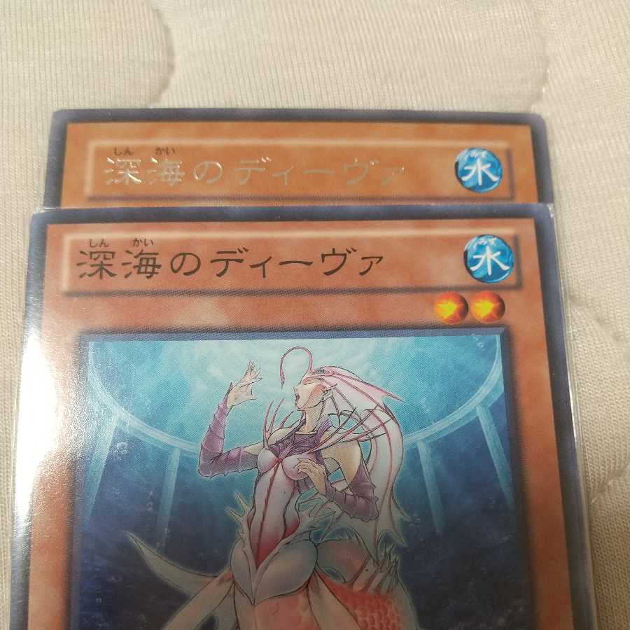 Set of 2 Deep Sea Diva [not sold separately].