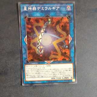 World Gears of Theurlogical Demiurgy [Mokurindo].