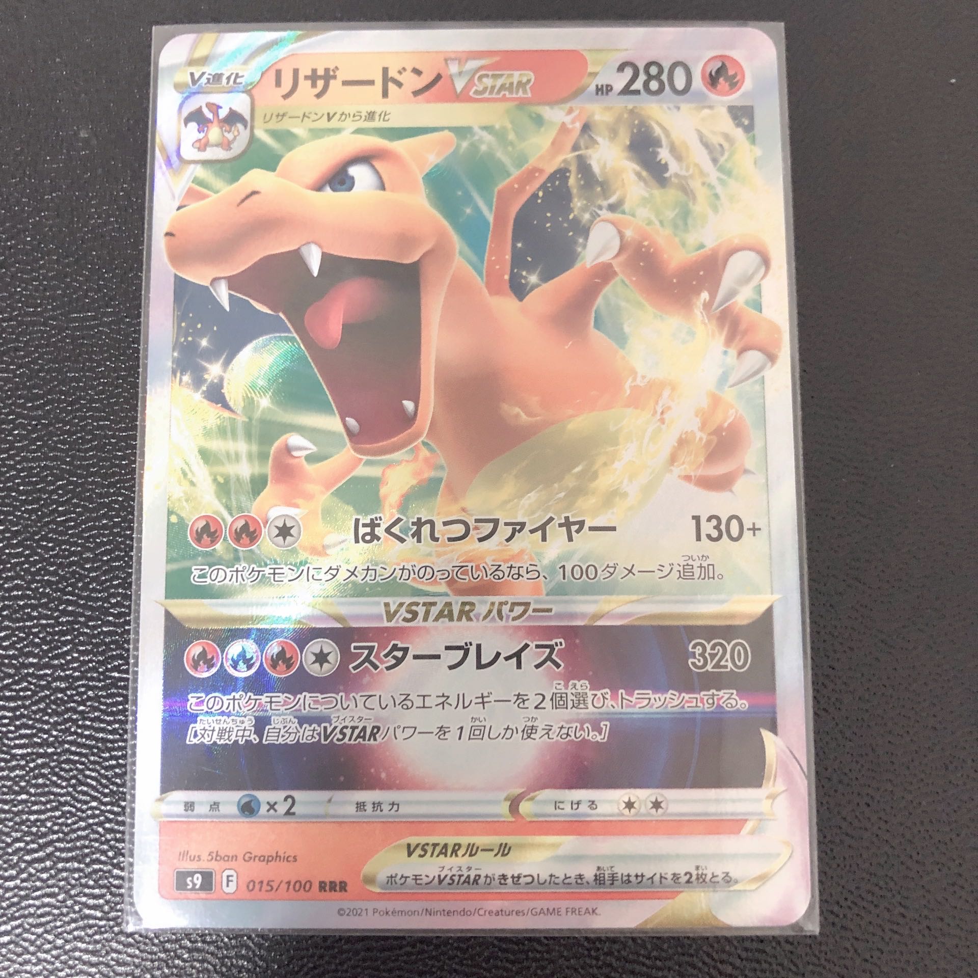 111 CharizardVSTAR