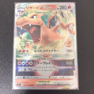 111 CharizardVSTAR