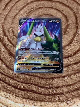 Galal Sirfetch'dV SR