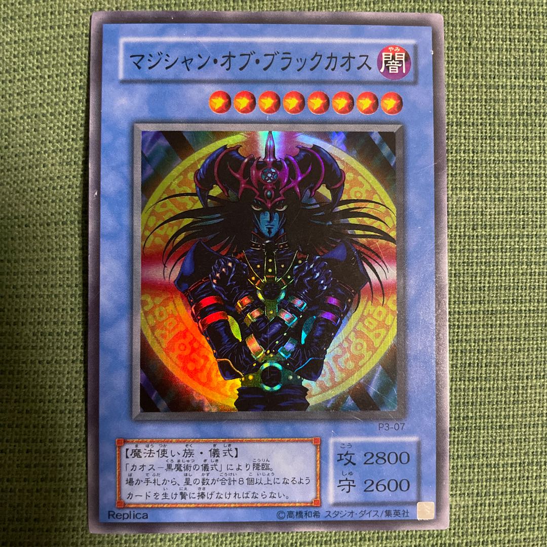 2nd period] Magician of Black Chaos Super Rare