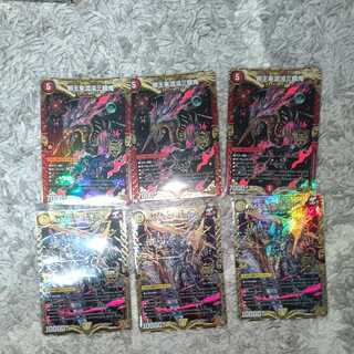 Evil King Rai Chaos Trinocular Demon, MAX the Johnny