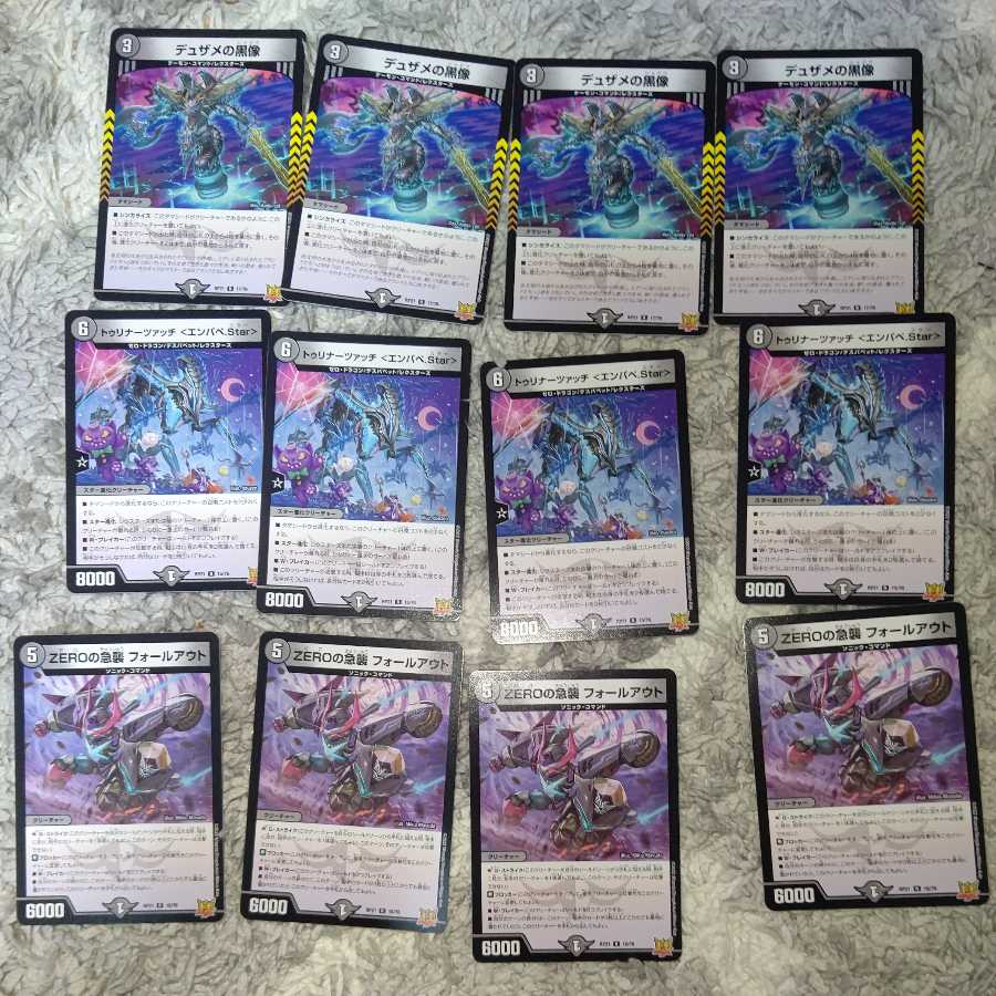 Black Statue of Dusame, Turinazac, Fallout