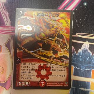 Überdragon Bajula SR